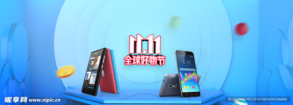 京东全球好物节1111海报
