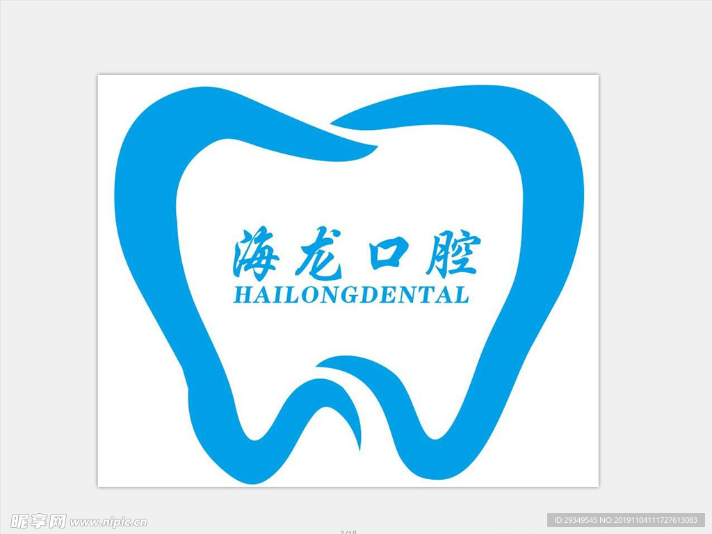 海龙口腔标志logo