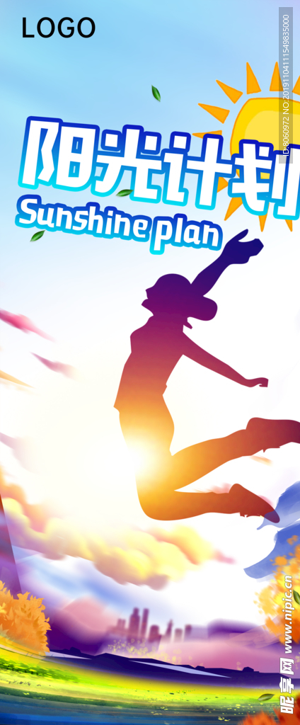 阳光计划，团建项目