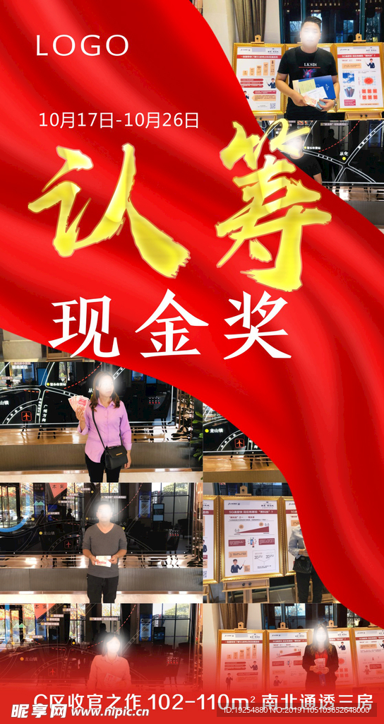 认筹 热销 劲销