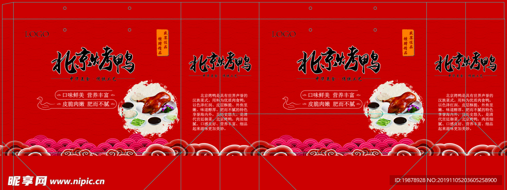 北京烤鸭手提袋展开图