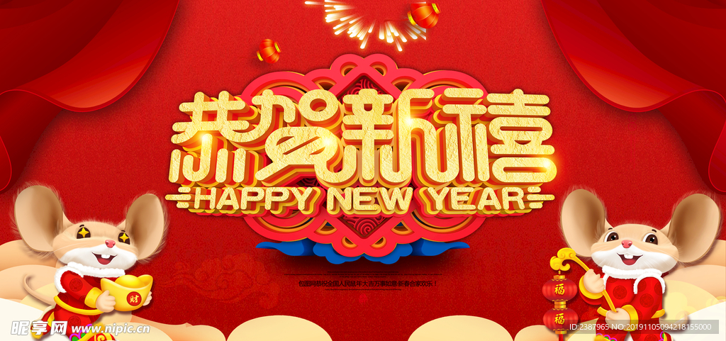 新年