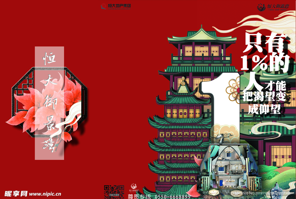 房地产三折页DM单