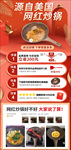 详情页海报 促销海报