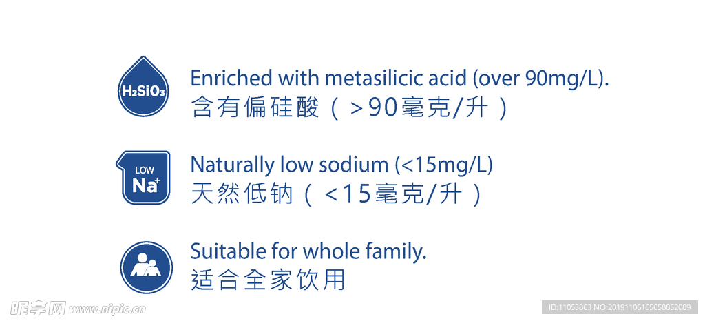 高偏硅酸低钠图标