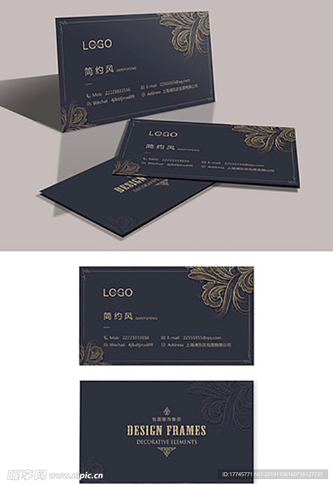 深蓝色高档名片