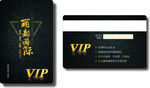 丽都国际  VIP卡