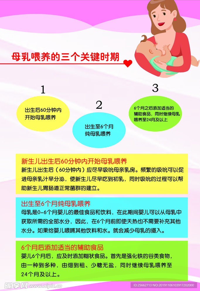 母婴展板宝宝辅食