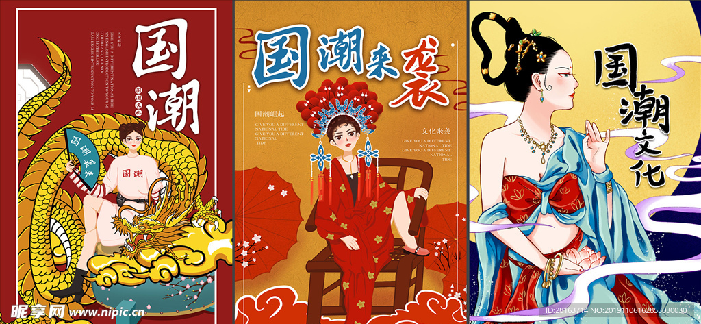 国潮女子中国文化宣传海报