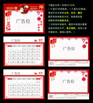 2020年日历（藏历）