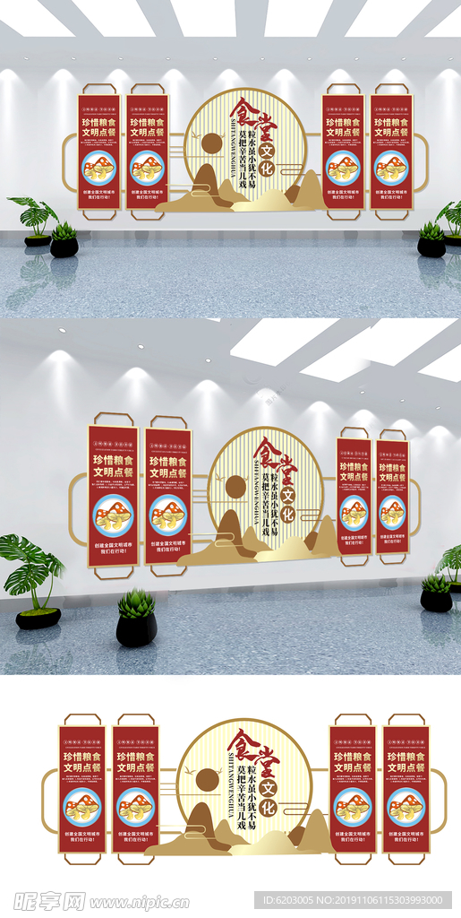 珍惜粮食餐厅文化墙