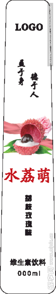 荔枝玫瑰标签 展开图