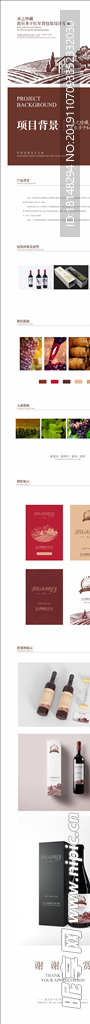 红酒包装设计方案  红酒标签