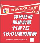 活动海报
