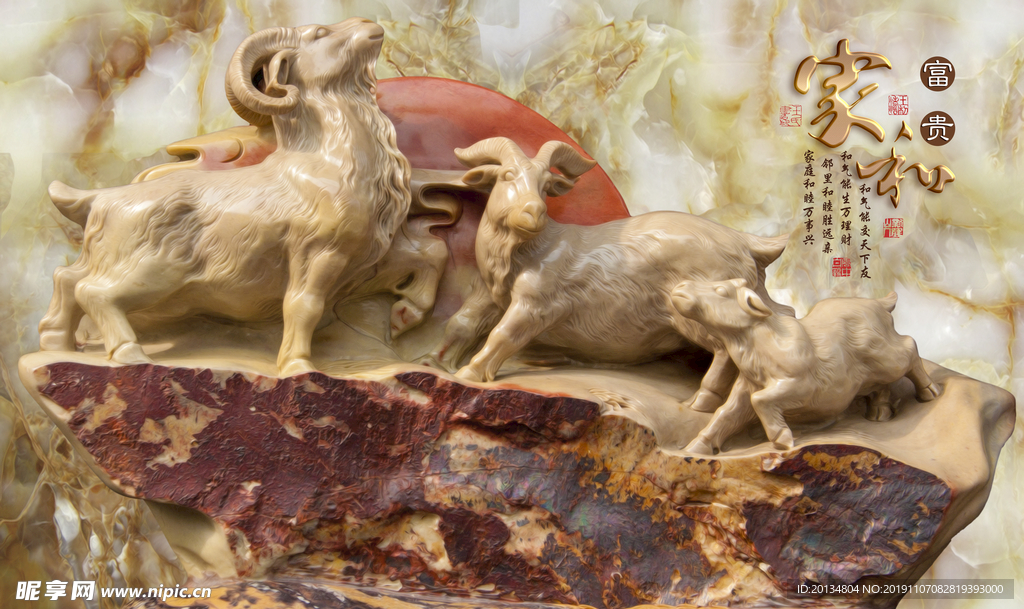 和家牛玉雕背景墙