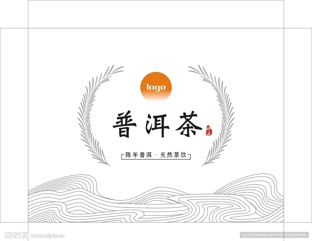 普洱茶茶叶包装设计