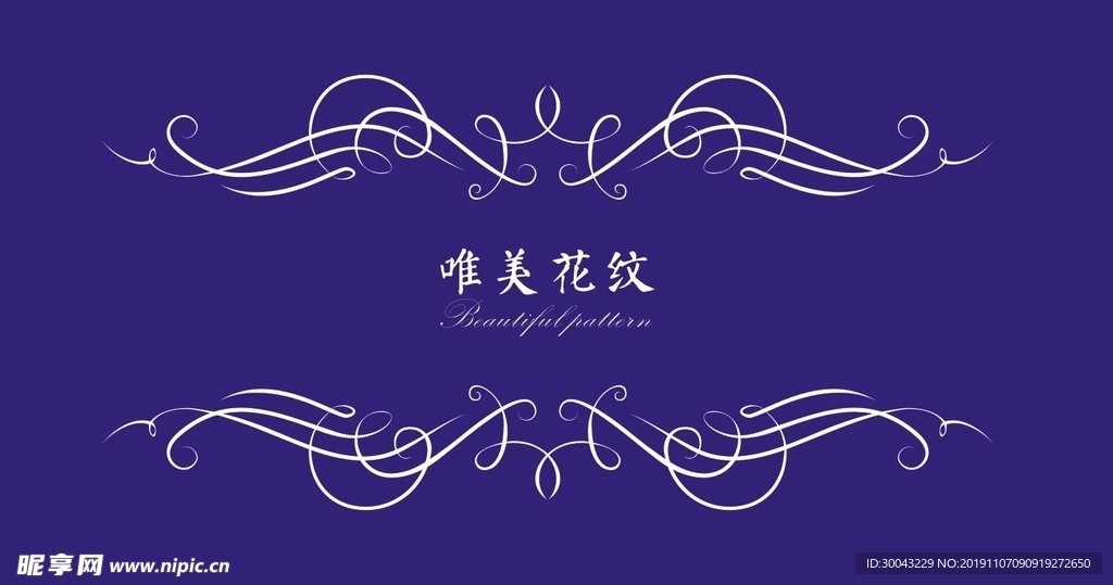 欧式古典贵族花纹