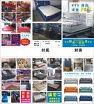 沙发家具折页