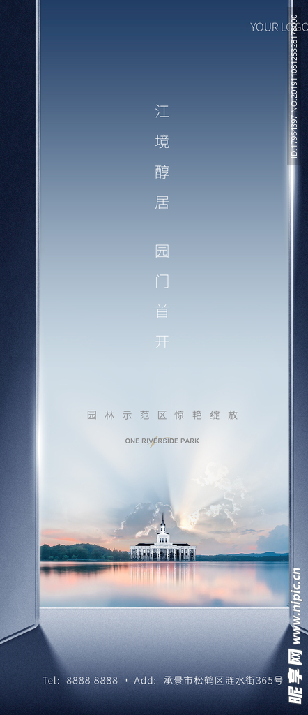 示范区开放海报（高清分层）