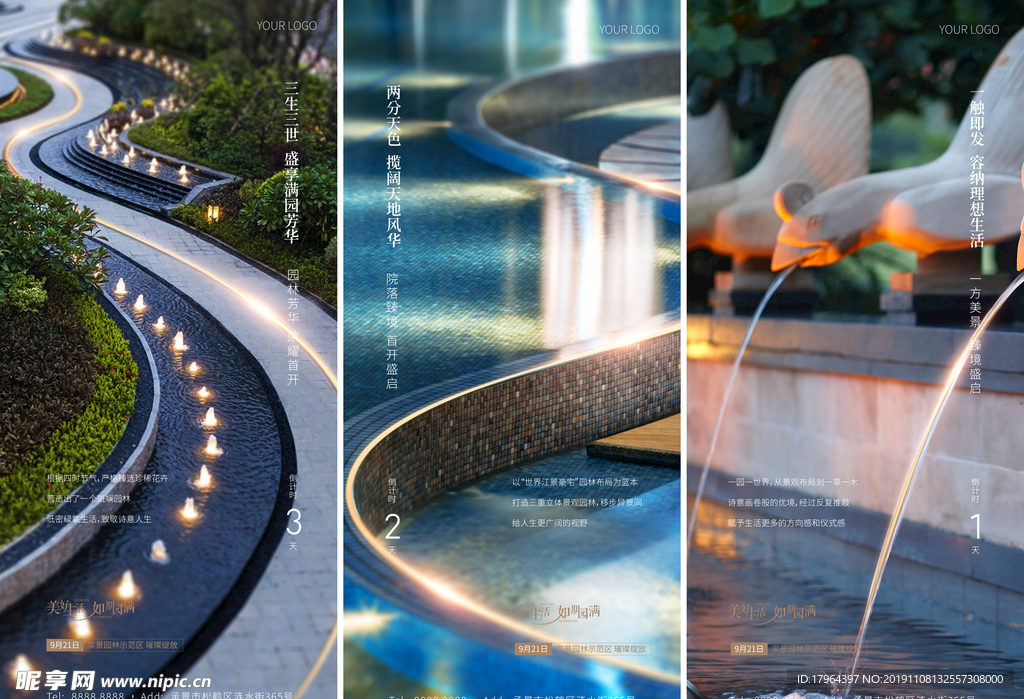 示范区开放倒计时（高清分层）