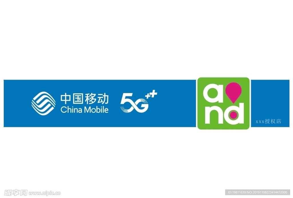 中国移动 5G 新LOGO