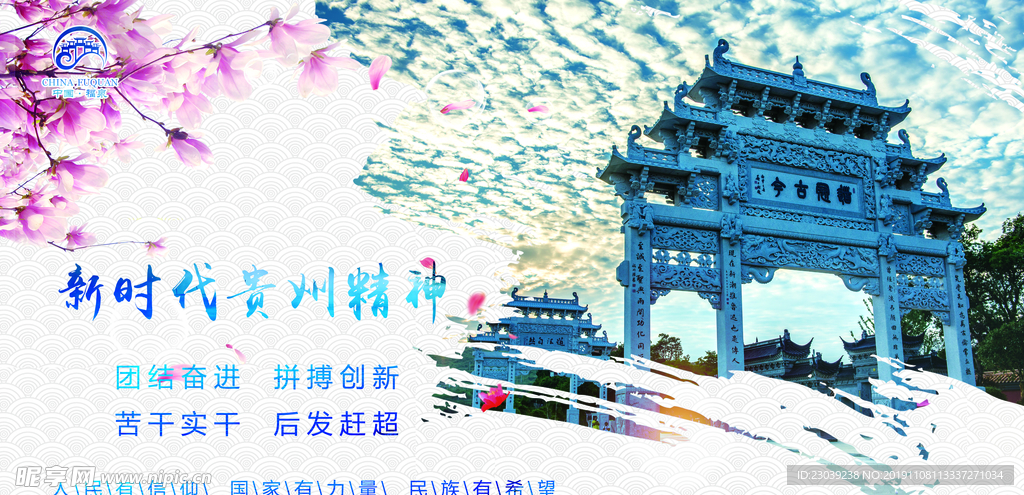 中国风双创宣传