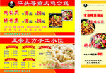 餐饮菜单 餐饮 菜单单页 单页