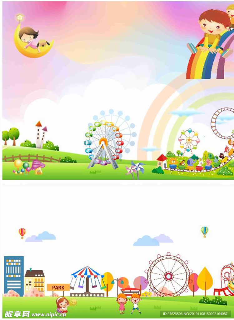 儿童乐园卡通