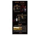 进口红酒介绍展架
