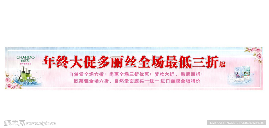 美甲店年终促销海报