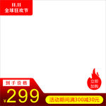 双十一 促销 海报