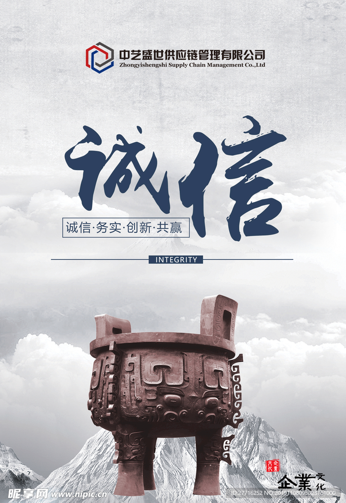 大气简洁企业文化展板口号