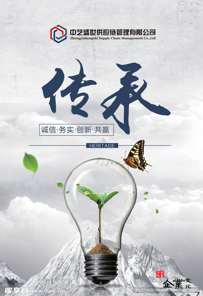 大气简洁企业文化展板