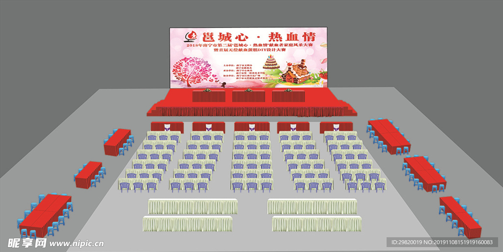 户外庆典礼仪效果图