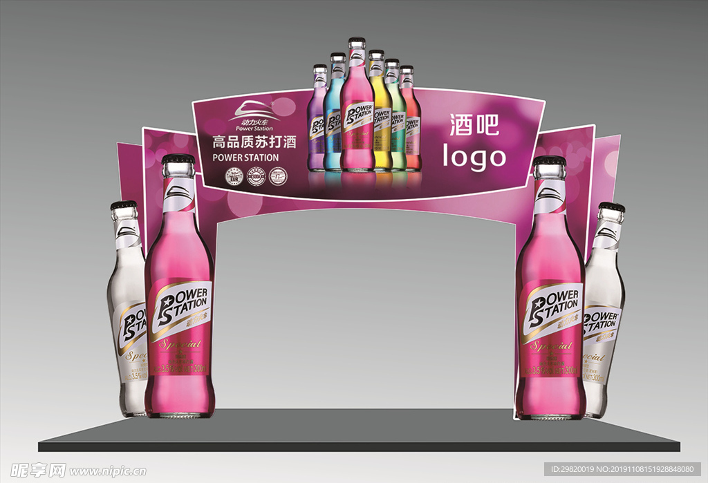 苏打酒广告造型门