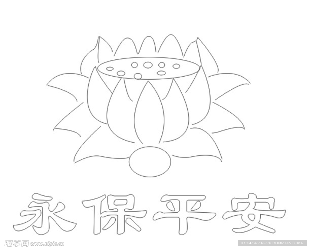 莲花（矢量）