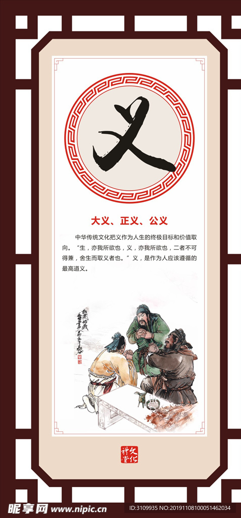 忠 孝仁义廉 耻信礼悌 文化墙