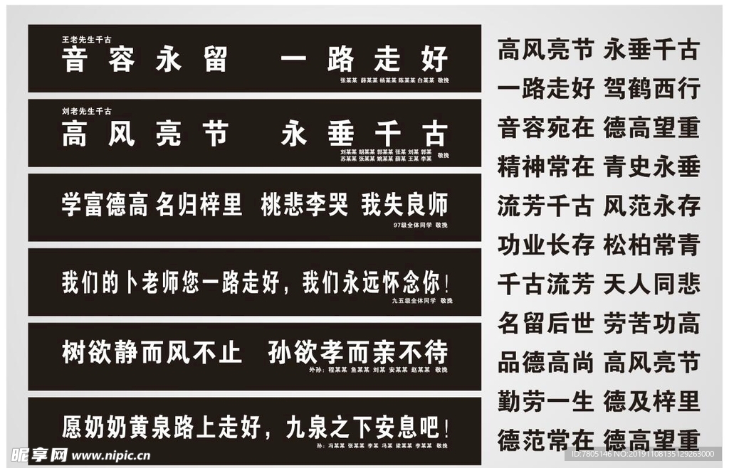 挽联 挽联大全 挽联奠字形状