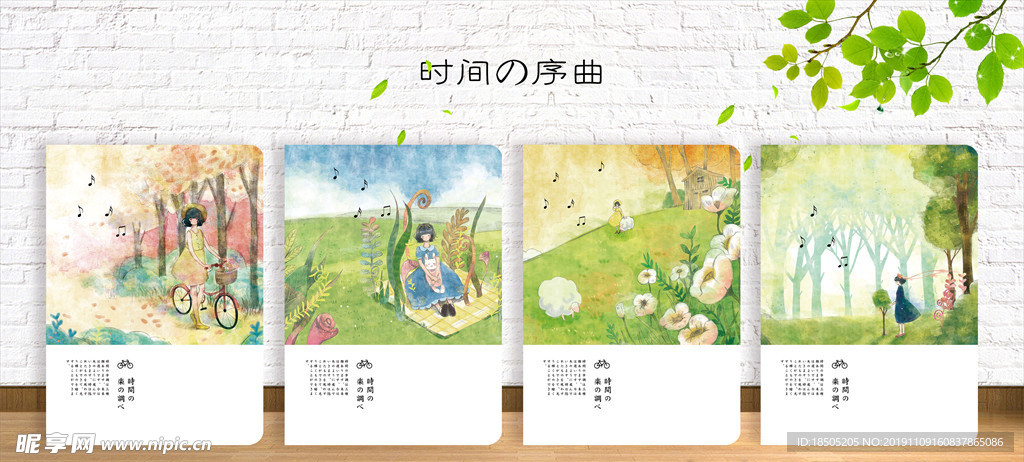 封面设计 时间的序曲