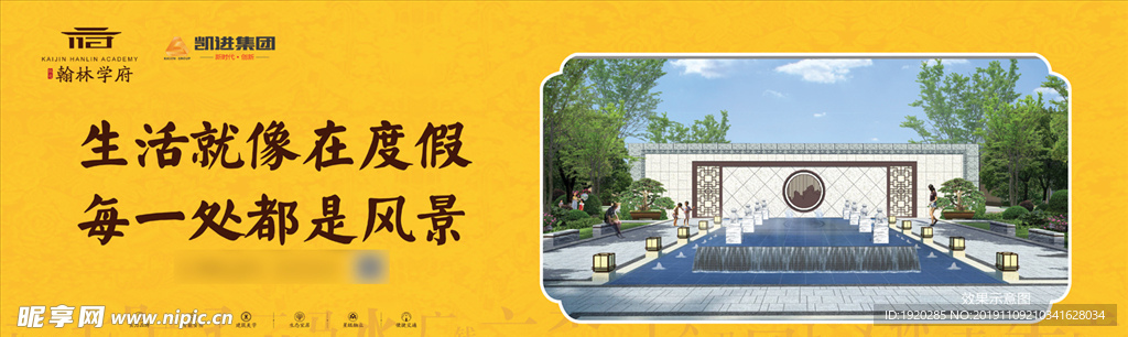 售楼部围挡 地产中式围墙