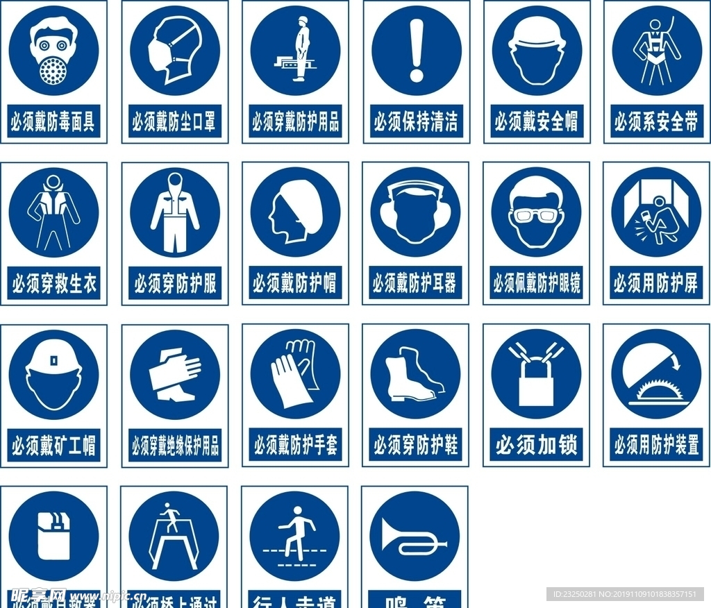 指令安全系列标志