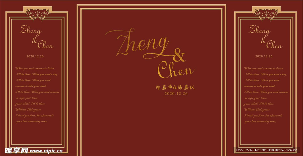 壹壹五红金色婚礼