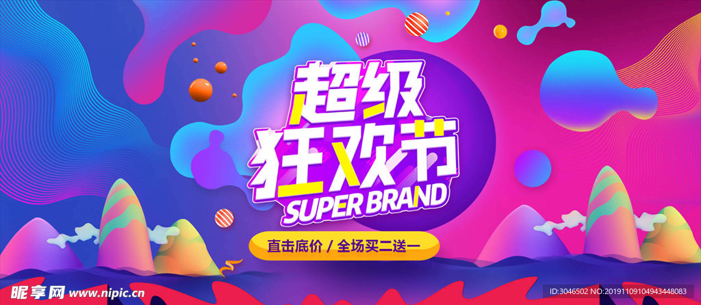 双11双12超级狂欢节直击底价