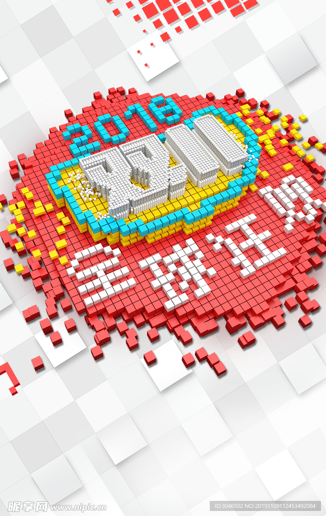 双11全球狂欢节