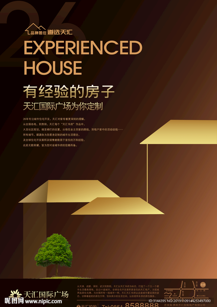 地产海报