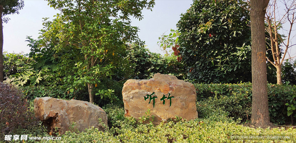 雕刻字石雕效果图