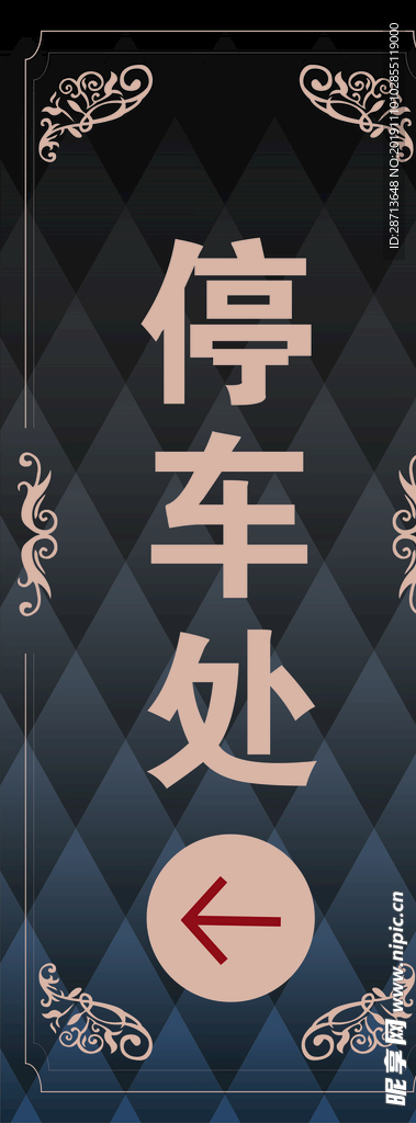 地产停车处 地产背景