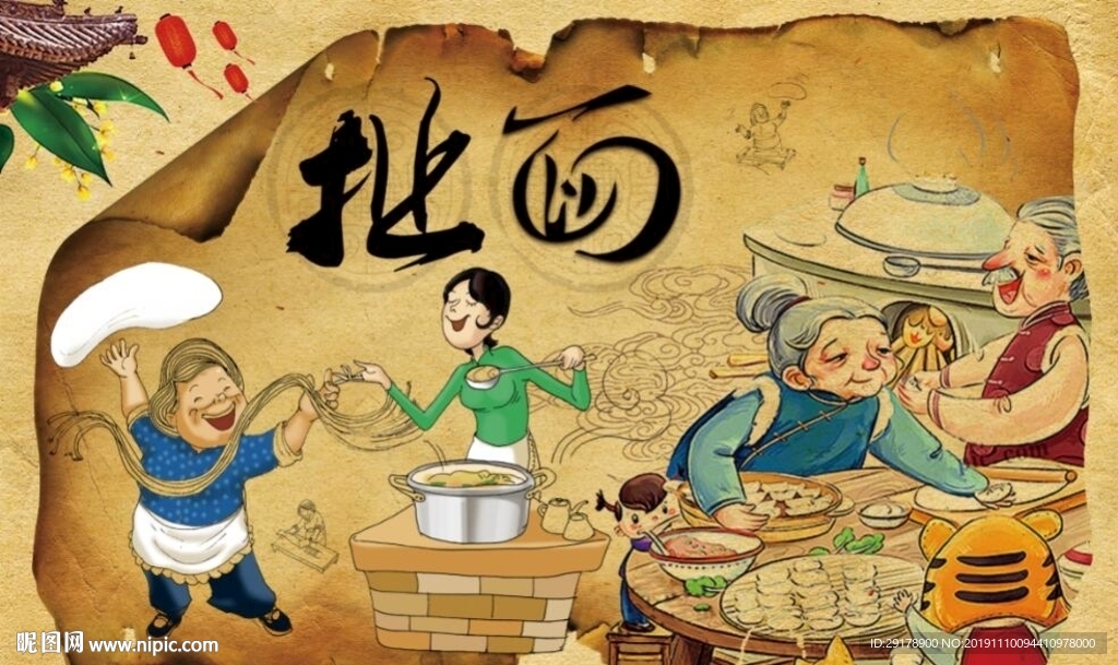 陕西扯面背景墙PSD模板下载