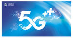 移动 5G