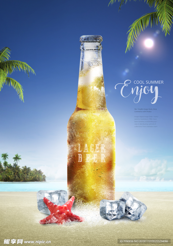 冰镇啤酒